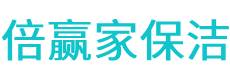 果洛保洁公司